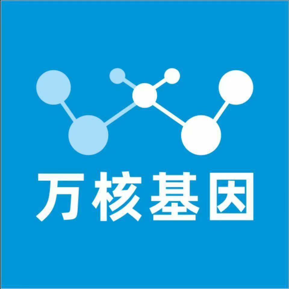 齐齐哈尔龙沙万核健康基因管理咨询中心